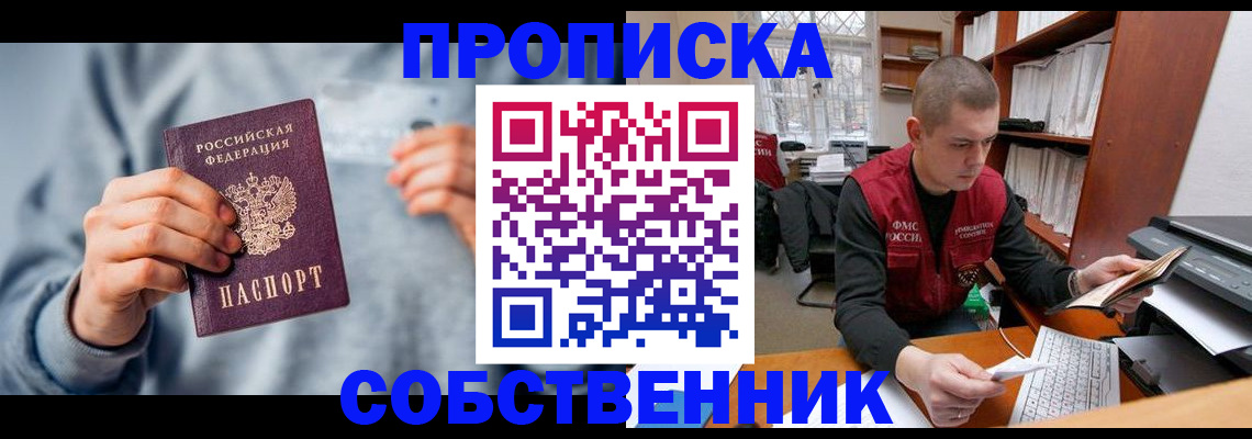 прописка 2025 в Тутаеве