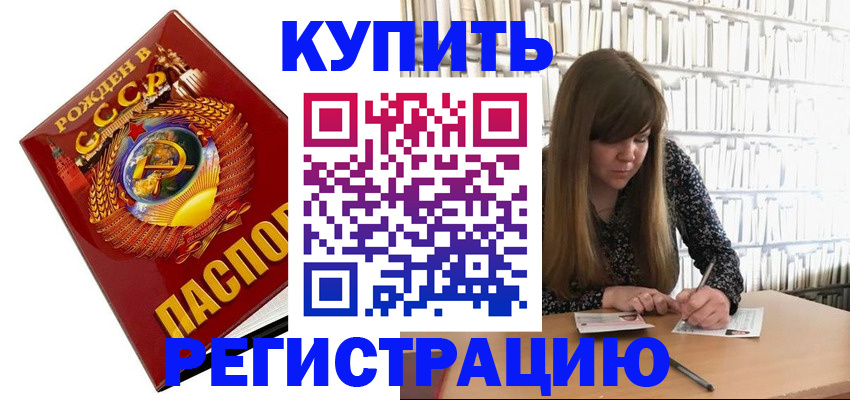 прописка для военкомата в Тутаеве