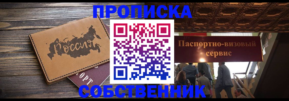 прописка 2025 в Тутаеве